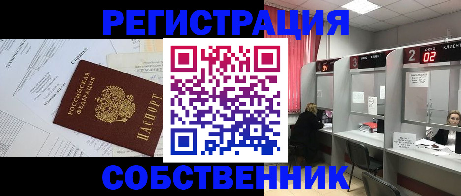 временная регистрация госуслуги в Черногорске