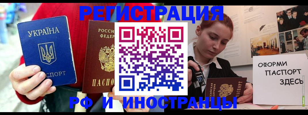 прописка от собственника в Черногорске